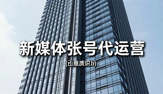 新媒体文案创作中的用户互动策略与适用条件